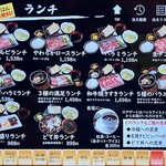 焼肉家けんちゃん - タブレットメニュー　ランチ