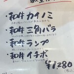 焼肉家けんちゃん - 本日のおすすめメニュー