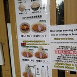 嬉嬉豚とんかつ 「君に、揚げる。」 - 