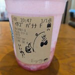 スターバックスコーヒー - 