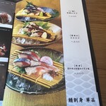 産直さばと青魚 食堂あおい - 