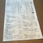 産直さばと青魚 食堂あおい - 