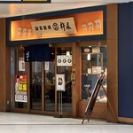 杵屋 郡山站Ekinaka店 - 