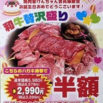 焼肉家けんちゃん - HAPPY BIRTHDAY ハガキ