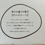 ミルフィーユ 本店 - 