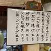 てんぐラーメン 甲府後屋店