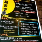 麺Builder's あり蔵 - メニュー