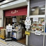 カフェテラス ポンヌフ - 