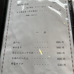 レストラン 牛石 - 