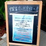 麺Builder's あり蔵 - 嬉しいサービス♪