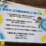 麺Builder's あり蔵 - 食べ方