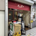 カフェテラス ポンヌフ - 