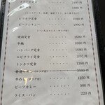 レストラン 牛石 - 