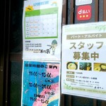 麺Builder's あり蔵 - 張り紙