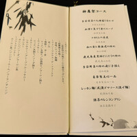 珞珈壹号 銀座店 - 飲み放題付き11,000円のコースメニュー