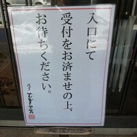 浅草むぎとろ 本店 - 