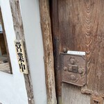 金須屋 担担麺 梨圓 - 扉は少し重たいです(^^;