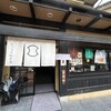 ちもと総本店 軽井沢本店