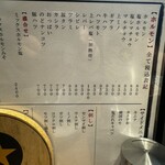 炭火焼肉ホルモンさわいし - 