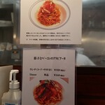 キッチン ブルー グローブ - アマトリチャーナ、アラビアータの案内