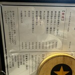 炭火焼肉ホルモンさわいし - 