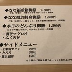 人形町 なな福 - 