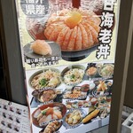 越前がに やまに水産 - 