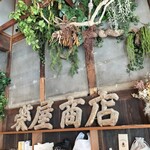 パンとエスプレッソと - 