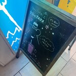 ミルスタ - 