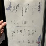 西中州焼肉 きらく - 