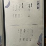 西中州焼肉 きらく - 