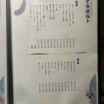 西中州焼肉 きらく - 