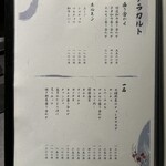 西中州焼肉 きらく - 