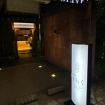 西中州焼肉 きらく - 