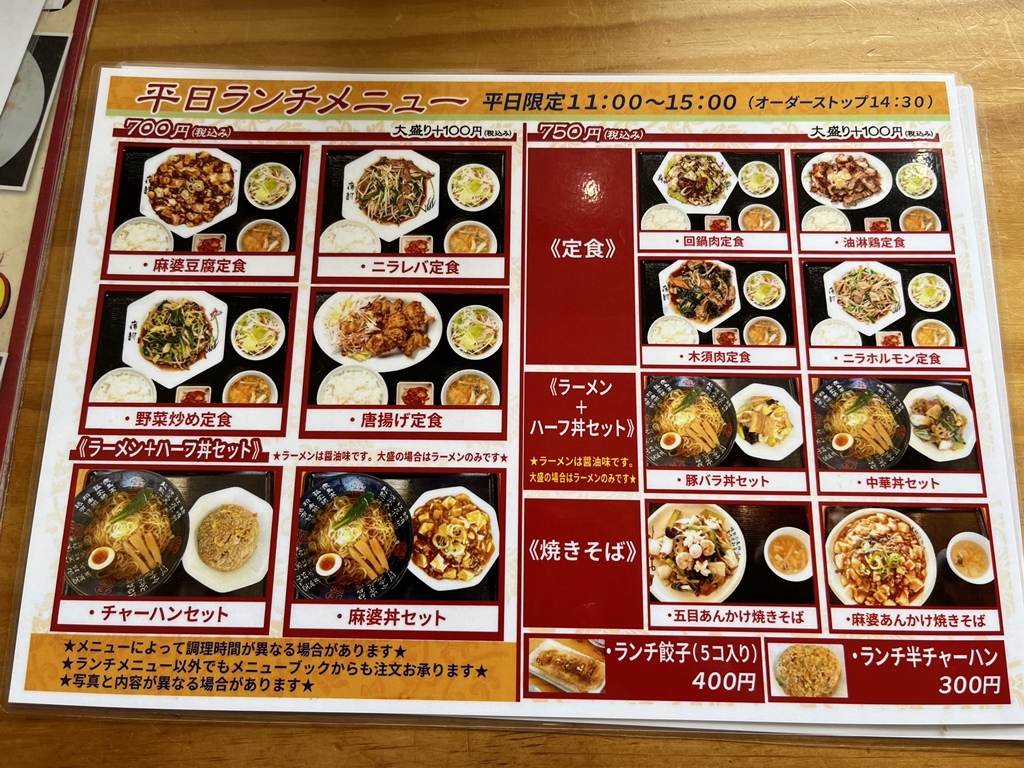 中華料理店のマッチラベル 290枚 中華料理店のマッチラベル 290枚 2026