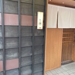 中華蕎麦 三藤 - 