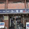 こがらや 福島店