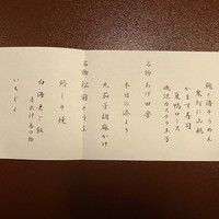 東京 芝 とうふ屋うかい - 