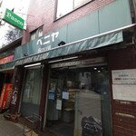 ベニヤ - 