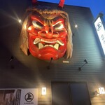 秋田長屋酒場 - 