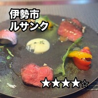 ルサンク  - 
