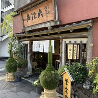 うなぎ割烹 大江戸 - 