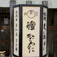 うなぎ割烹 大江戸 - 