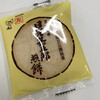 日光甚五郎煎餅本舗　石田屋