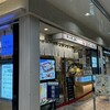寿司 魚がし日本一 エキュート品川サウス店
