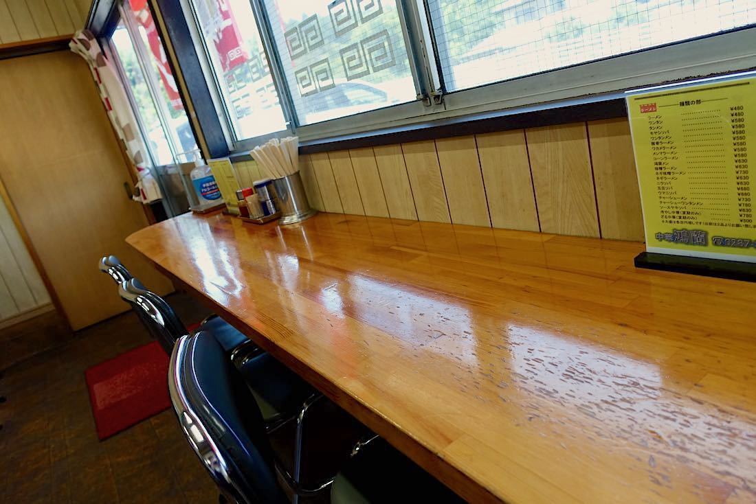 メニュー写真 : 鴻蘭 - 鴻野山/ラーメン | 食べログ