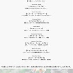 マルゴ - 平日限定アフタヌーンティーコースメニュー