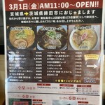 ラーメン 奉蘭 - 