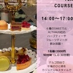 マルゴ - 平日限定　アフタヌーンティーコース