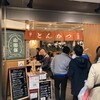 とんかつ小田保 場内店